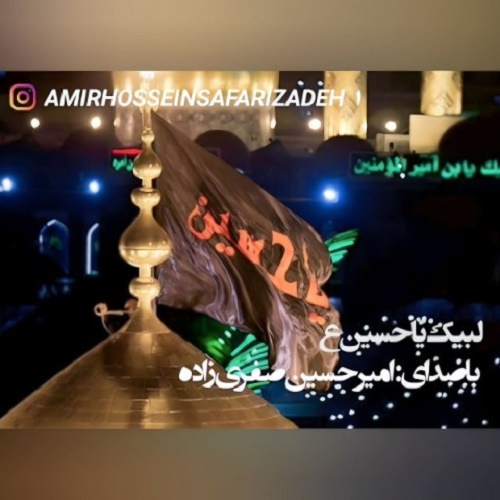 دانلود آهنگ لبیک یا حسین